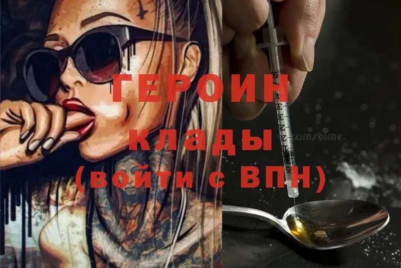 купить   Инта  мега ссылка  ГЕРОИН Heroin 